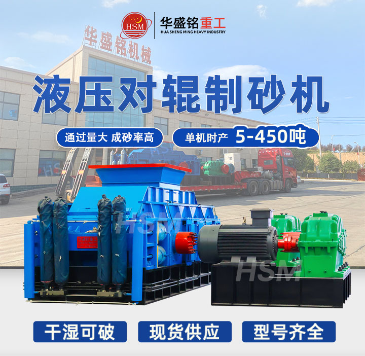 河南巩义液压对辊凯发旗舰厅官网多少钱一台？