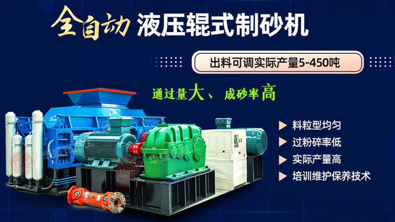 大产量对辊式凯发旗舰厅官网型号有哪些？多少钱一台