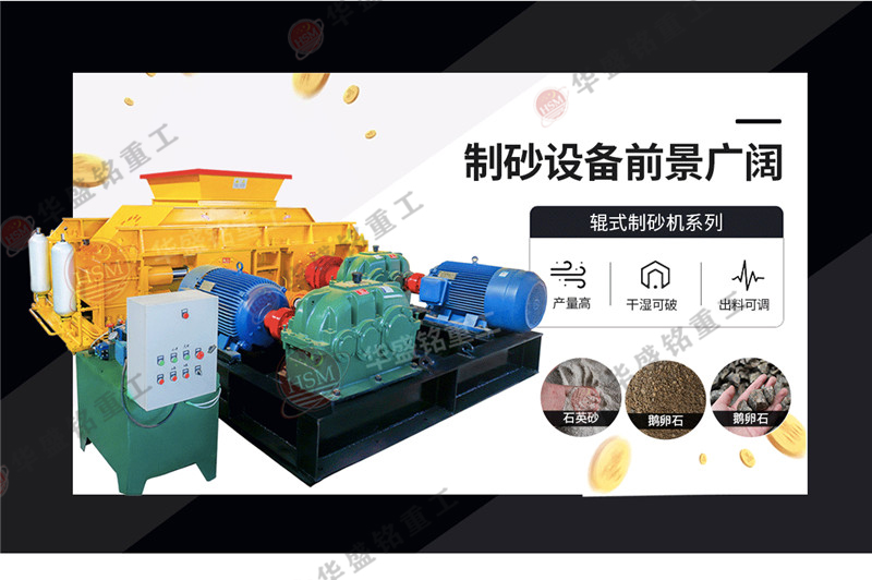 对辊式凯发旗舰厅官网每小时60到80吨型号有哪些？价格怎么样